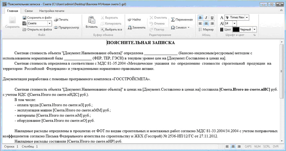 Типовой проект 705-3-37.88 Хранилище взрывчатых материалов вместимостью 360 т с